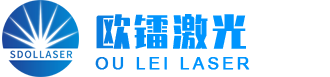 山东欧镭激光科技有限公司